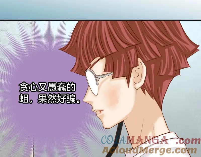 复仇要冷冷端上 - 第385话 诱饵 - 第64张图