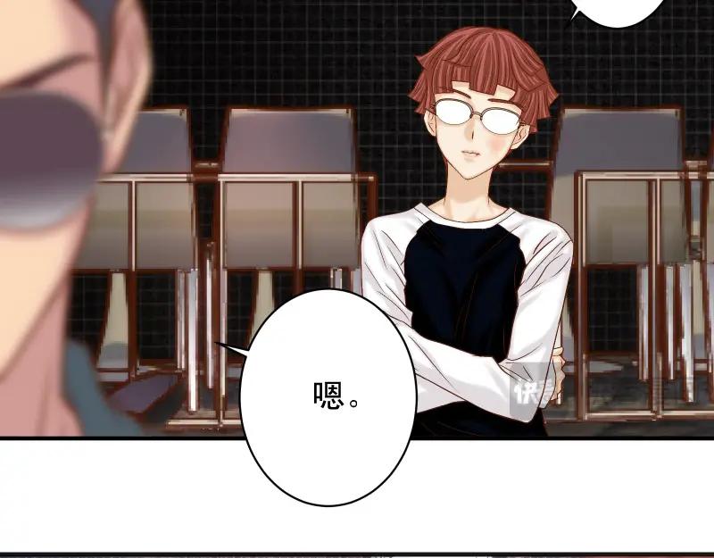 复仇要冷冷端上 - 第385话 诱饵 - 第7张图