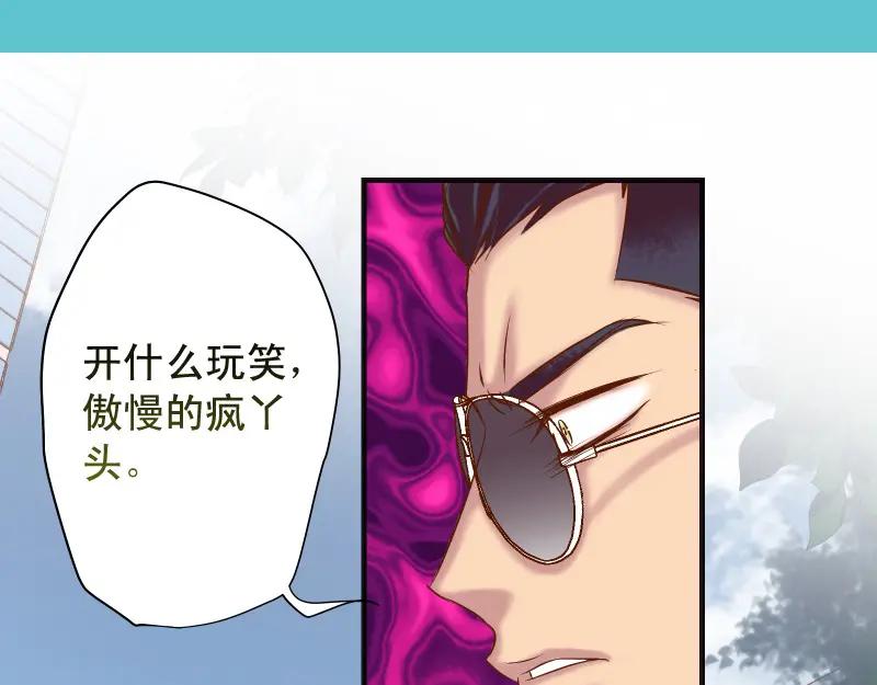 复仇要冷冷端上 - 第385话 诱饵 - 第22张图