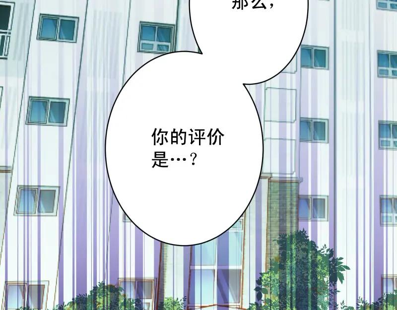 复仇要冷冷端上 - 第386话 评价 - 第3张图