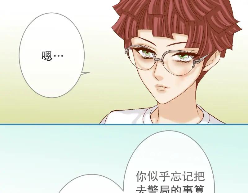 复仇要冷冷端上 - 第386话 评价 - 第22张图