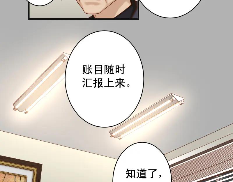 复仇要冷冷端上 - 第386话 评价 - 第86张图