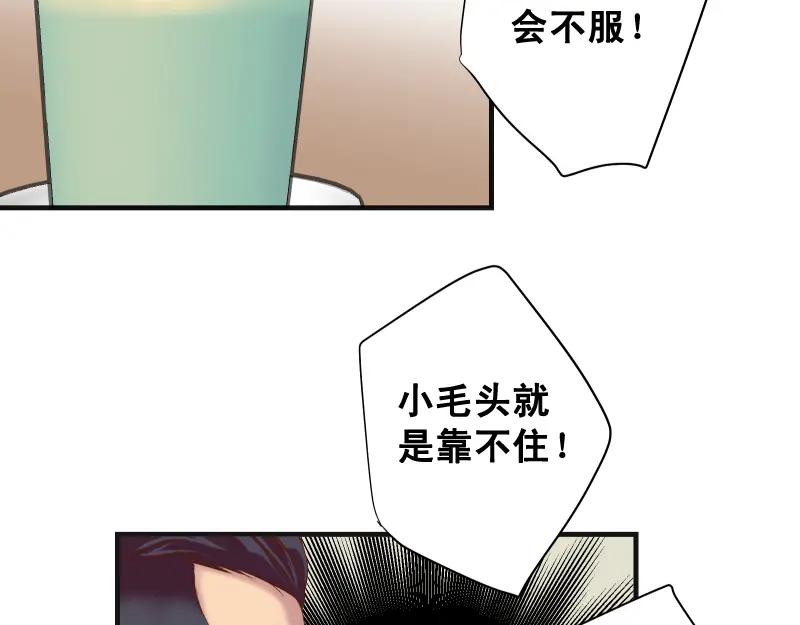 复仇要冷冷端上 - 第386话 评价 - 第78张图