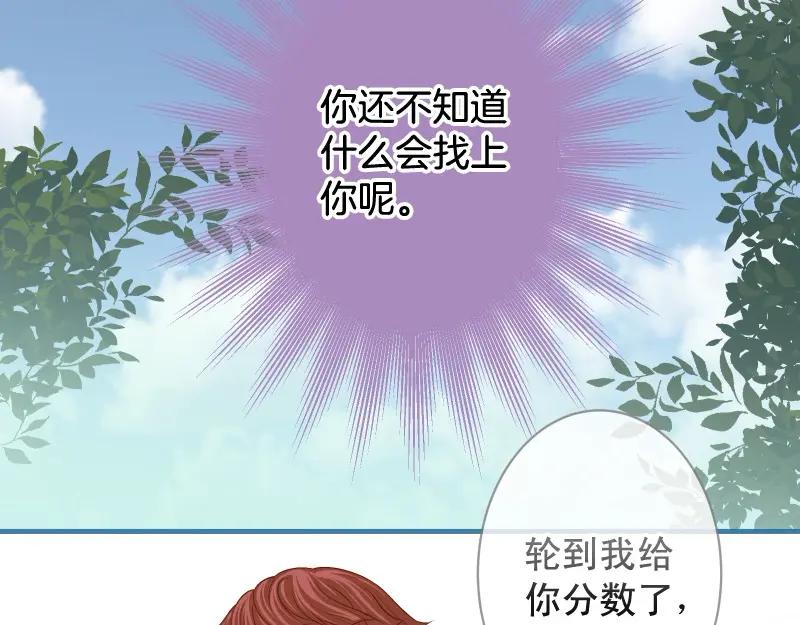 复仇要冷冷端上 - 第386话 评价 - 第26张图