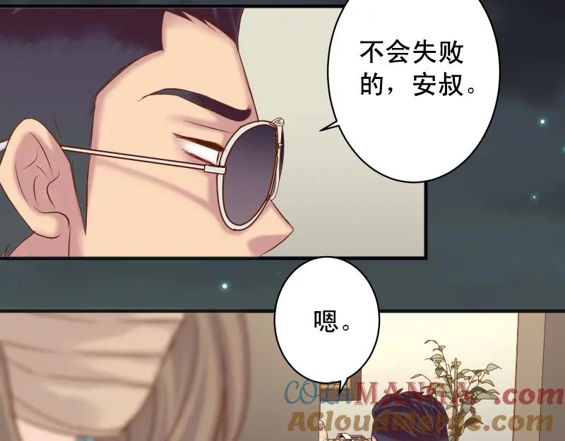 复仇要冷冷端上 - 第386话 评价 - 第84张图