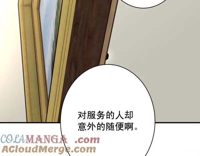 复仇要冷冷端上 - 第386话 评价 - 第96张图