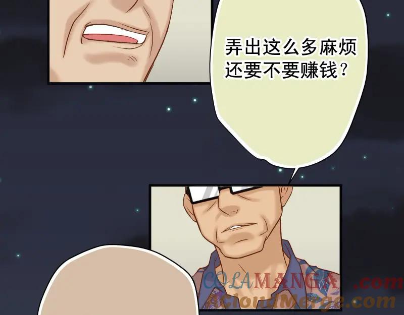 复仇要冷冷端上 - 第386话 评价 - 第52张图