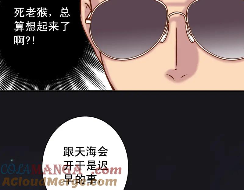 复仇要冷冷端上 - 第386话 评价 - 第68张图