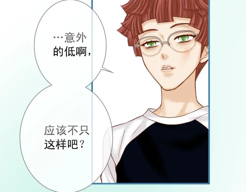 复仇要冷冷端上 - 第386话 评价 - 第15张图