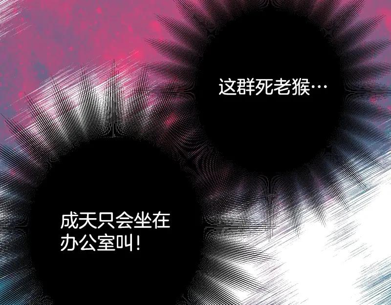 复仇要冷冷端上 - 第386话 评价 - 第57张图