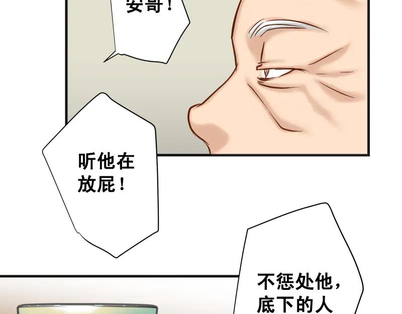 复仇要冷冷端上 - 第386话 评价 - 第77张图