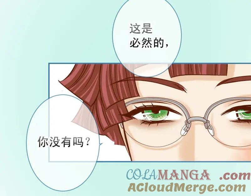 复仇要冷冷端上 - 第386话 评价 - 第32张图