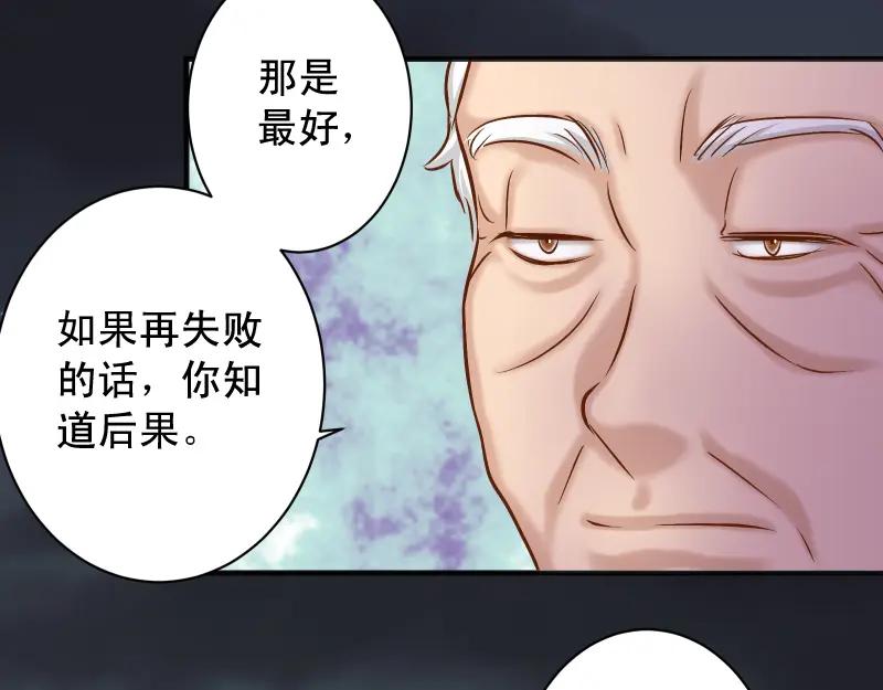 复仇要冷冷端上 - 第386话 评价 - 第83张图