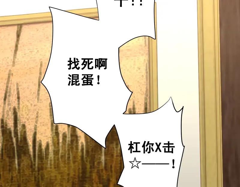 复仇要冷冷端上 - 第386话 评价 - 第63张图