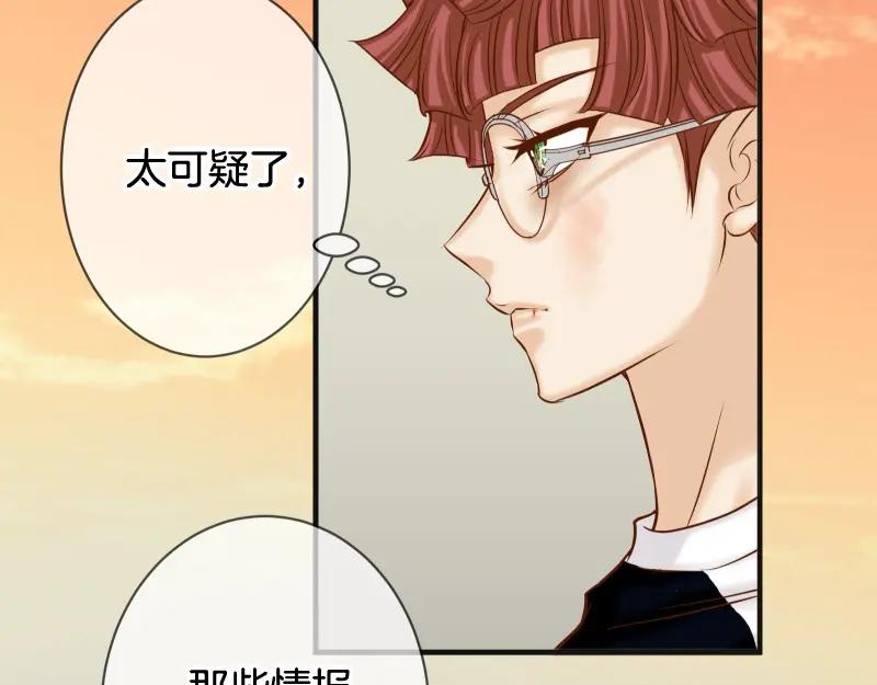 复仇要冷冷端上 - 第386话 评价 - 第39张图