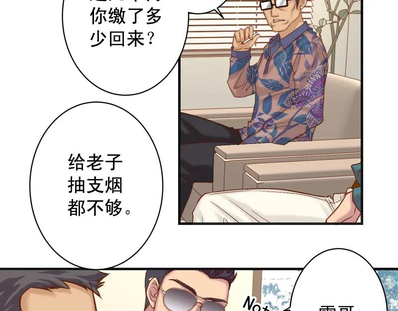 复仇要冷冷端上 - 第386话 评价 - 第61张图