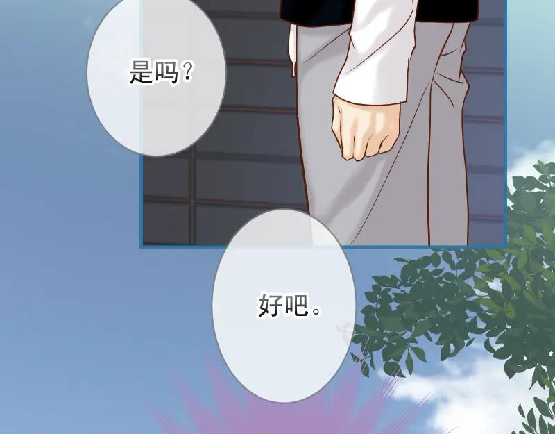 复仇要冷冷端上 - 第386话 评价 - 第25张图