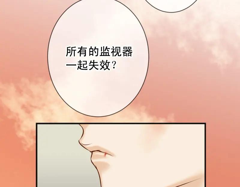 复仇要冷冷端上 - 第386话 评价 - 第46张图