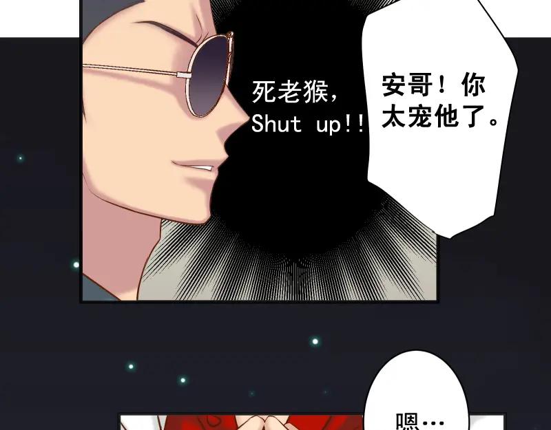 复仇要冷冷端上 - 第386话 评价 - 第79张图