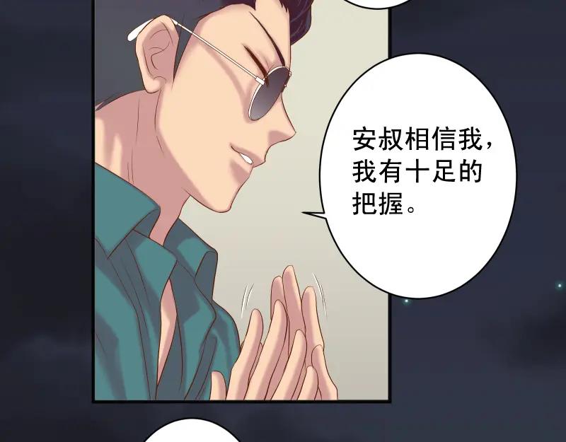 复仇要冷冷端上 - 第386话 评价 - 第82张图