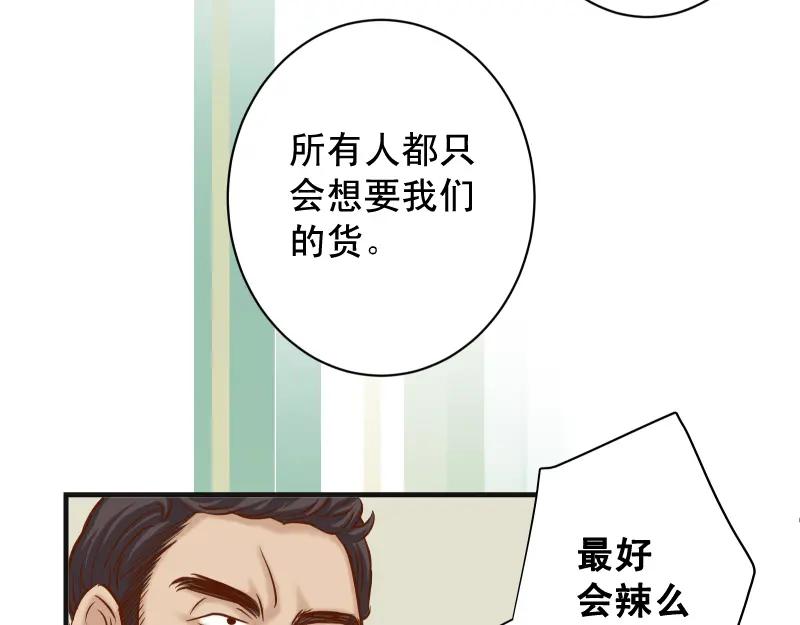 复仇要冷冷端上 - 第386话 评价 - 第73张图