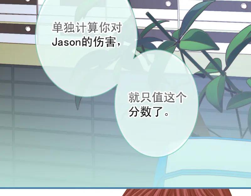 复仇要冷冷端上 - 第386话 评价 - 第21张图