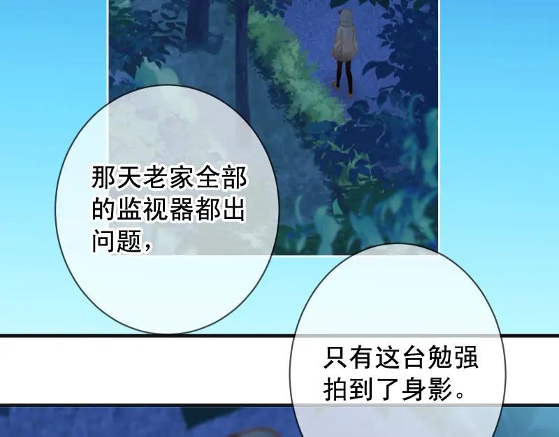 复仇要冷冷端上 - 第386话 评价 - 第43张图