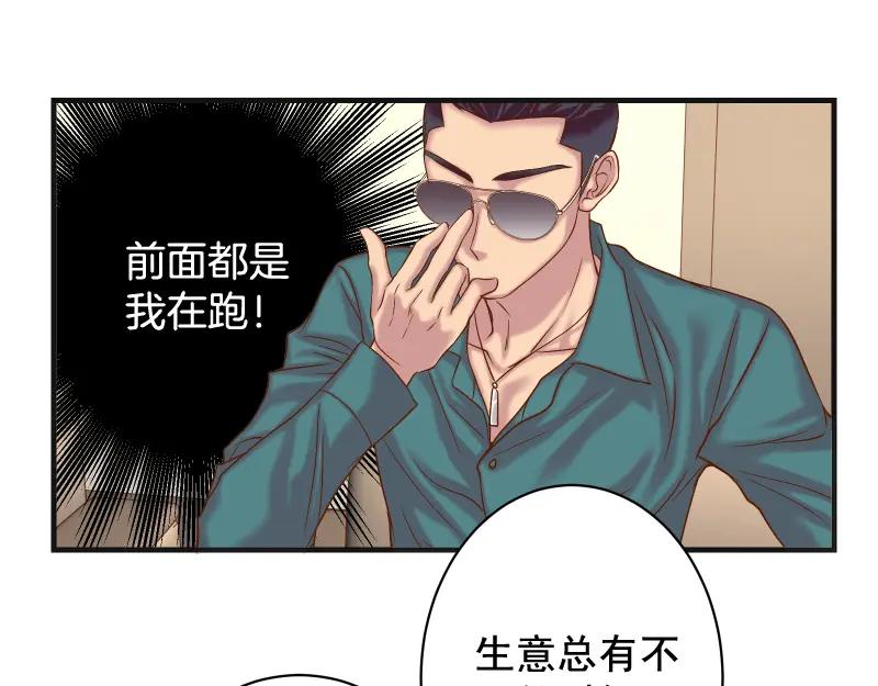 复仇要冷冷端上 - 第386话 评价 - 第59张图