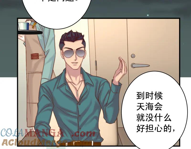 复仇要冷冷端上 - 第386话 评价 - 第72张图