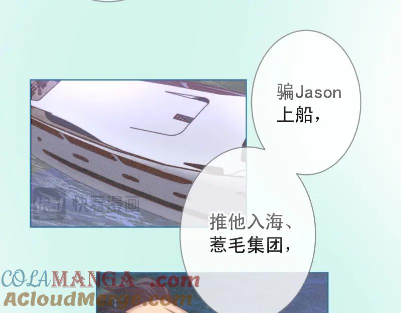 复仇要冷冷端上 - 第386话 评价 - 第16张图