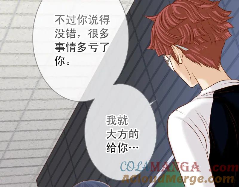 复仇要冷冷端上 - 第386话 评价 - 第28张图