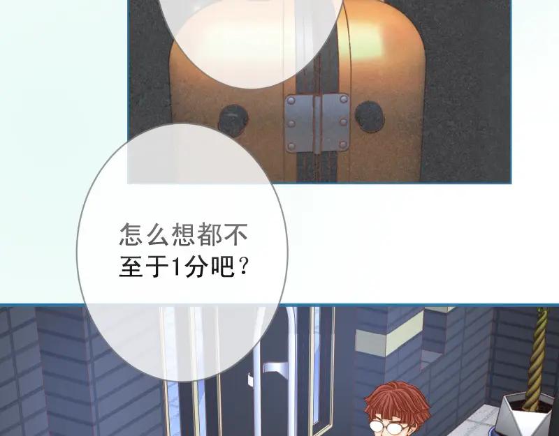 复仇要冷冷端上 - 第386话 评价 - 第18张图