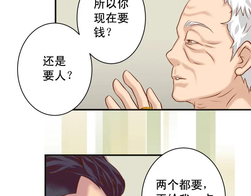 复仇要冷冷端上 - 第386话 评价 - 第75张图