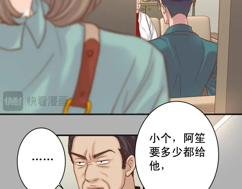 复仇要冷冷端上 - 第386话 评价 - 第85张图