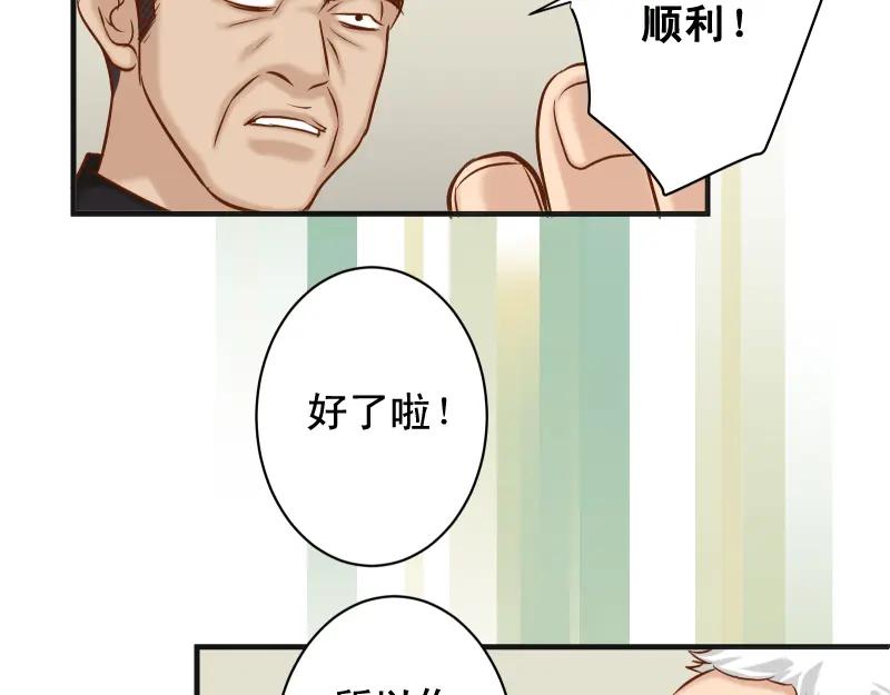 复仇要冷冷端上 - 第386话 评价 - 第74张图