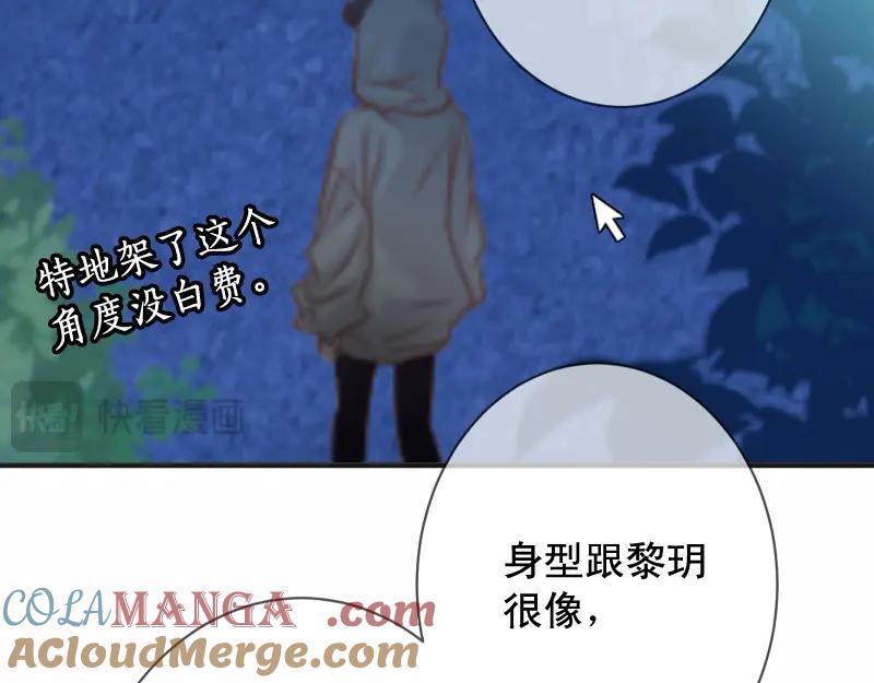 复仇要冷冷端上 - 第386话 评价 - 第44张图