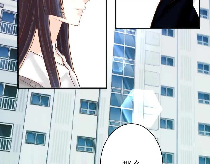 复仇要冷冷端上 - 第386话 评价 - 第2张图