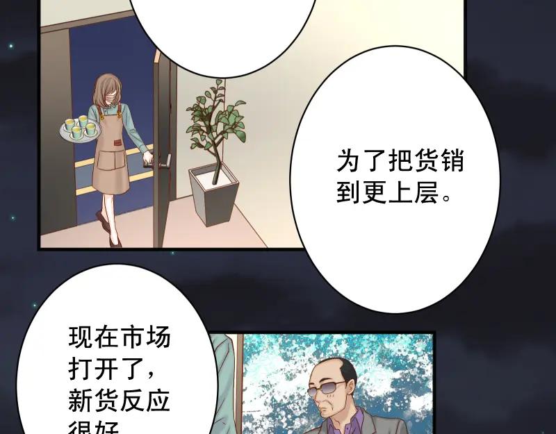 复仇要冷冷端上 - 第386话 评价 - 第70张图