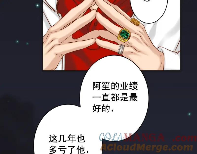 复仇要冷冷端上 - 第386话 评价 - 第80张图