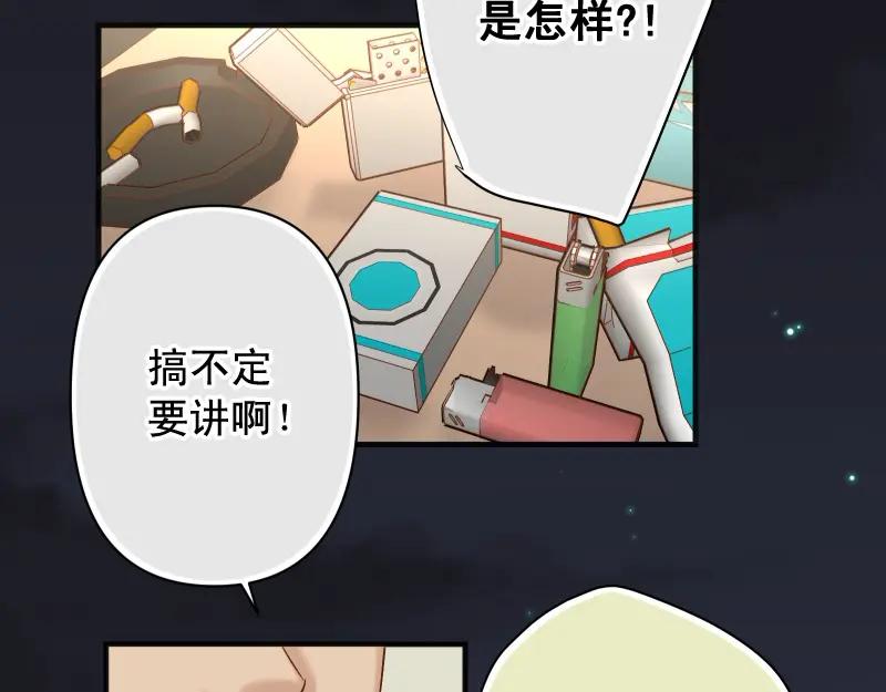 复仇要冷冷端上 - 第386话 评价 - 第51张图