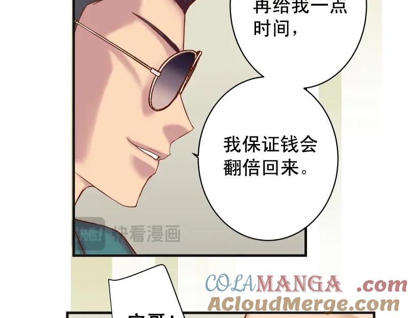 复仇要冷冷端上 - 第386话 评价 - 第76张图