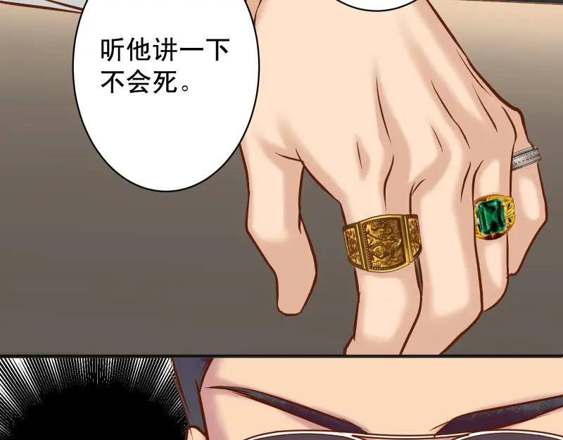 复仇要冷冷端上 - 第386话 评价 - 第67张图