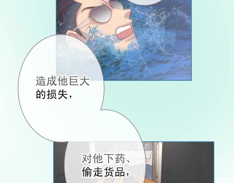 复仇要冷冷端上 - 第386话 评价 - 第17张图