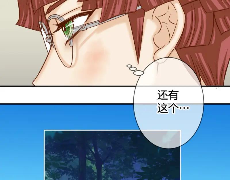 复仇要冷冷端上 - 第386话 评价 - 第42张图