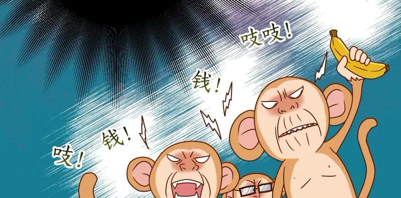 复仇要冷冷端上 - 第386话 评价 - 第58张图