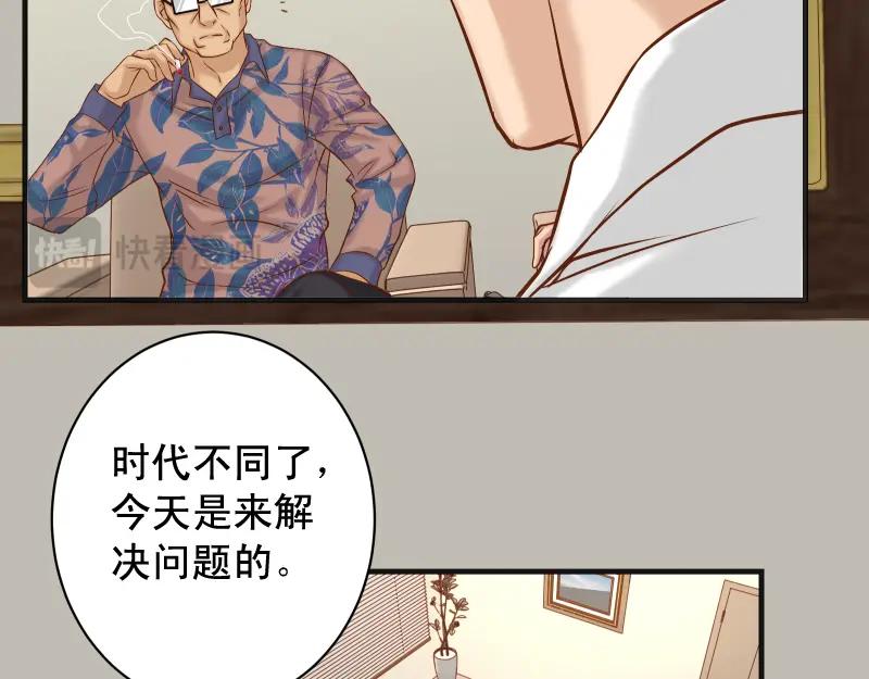 复仇要冷冷端上 - 第386话 评价 - 第65张图