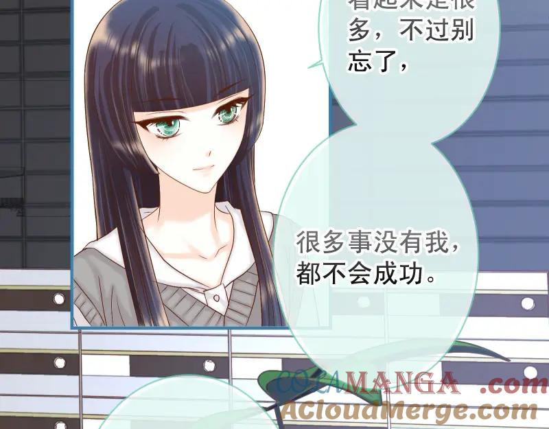 复仇要冷冷端上 - 第386话 评价 - 第20张图