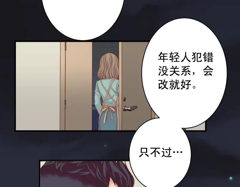 复仇要冷冷端上 - 第386话 评价 - 第81张图