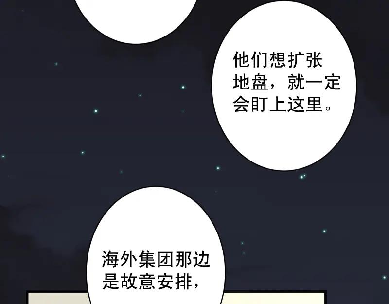 复仇要冷冷端上 - 第386话 评价 - 第69张图