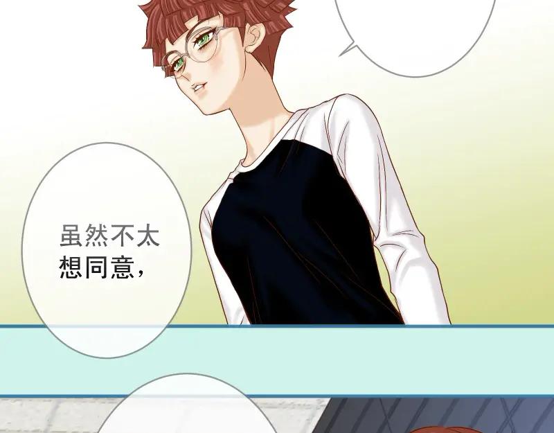 复仇要冷冷端上 - 第386话 评价 - 第27张图